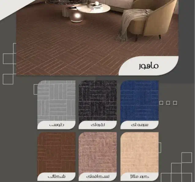 فروش موکت|موکت|رشت, گلسار|دیوار