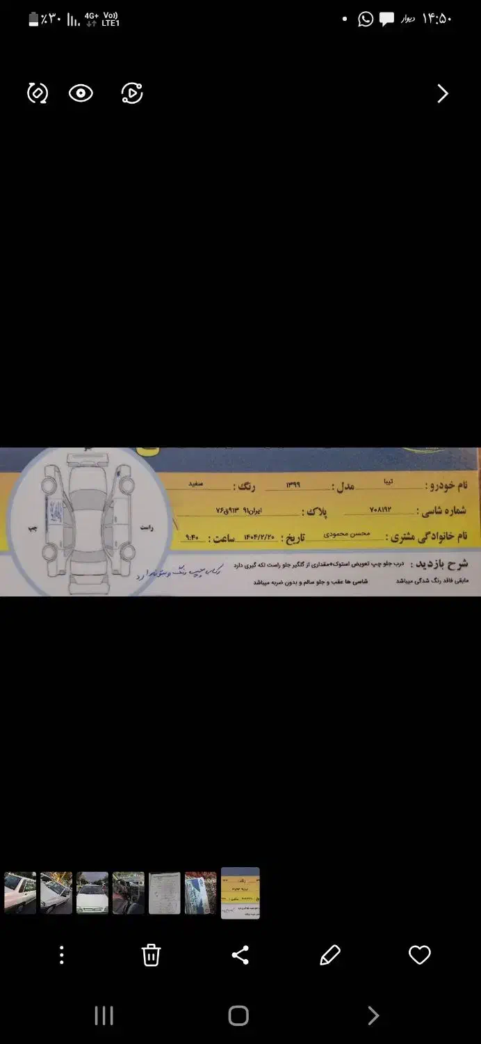 تیبا سفید صندوقدار مدل ۹۹|خودرو سواری و وانت|کرج, شهرک اوج|دیوار