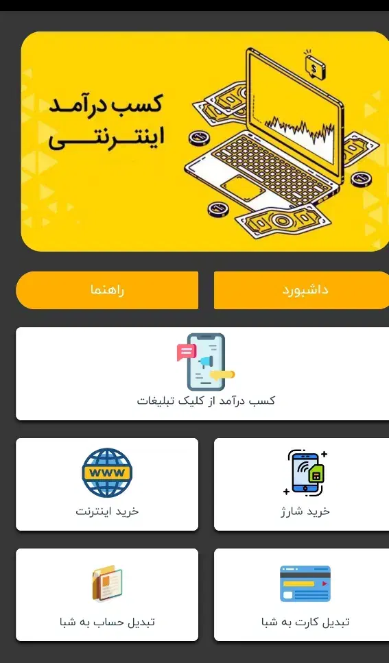 کسب درامد با گوشی از کارسود|کارت هدیه و تخفیف|یاسوج, |دیوار