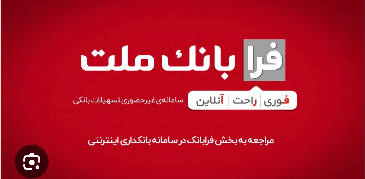 ربات ثبت‌نام وام ازدواج ملت (همکاری با کافی‌نت)|خدمات رایانه‌ای و موبایل|کرمانشاه, |دیوار