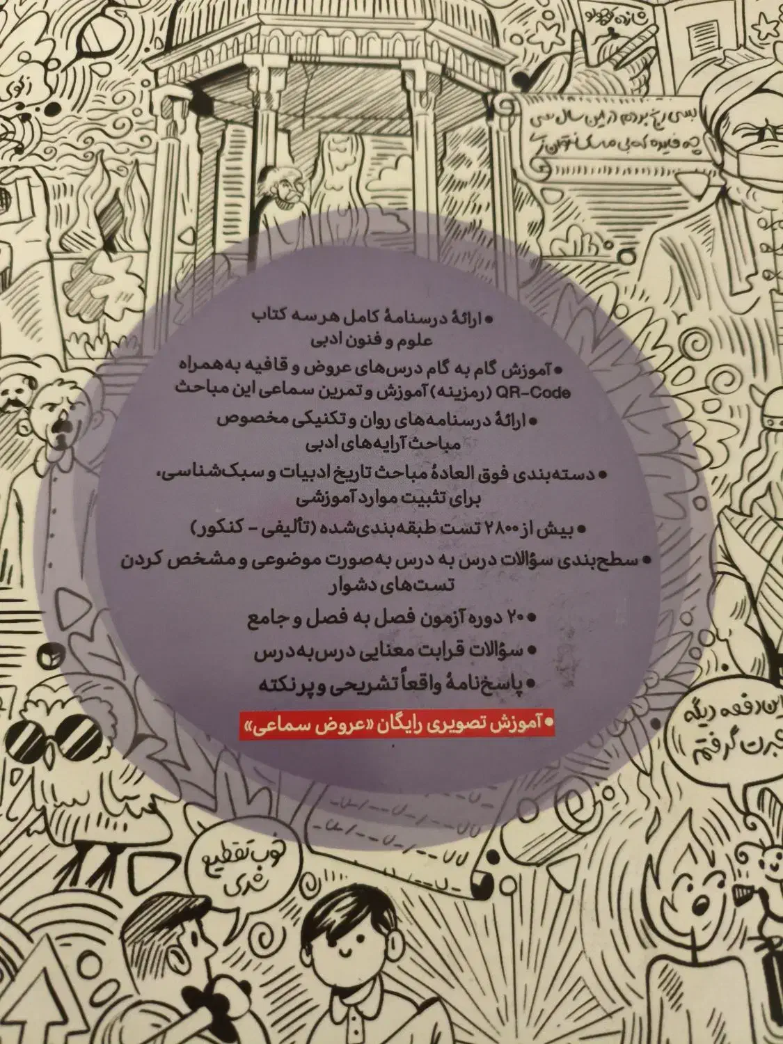 فروش دو عدد کتاب جامع کنکور ـ کاملا نو و سالم|کتاب و مجله آموزشی|فولادشهر, فولادشهر|دیوار