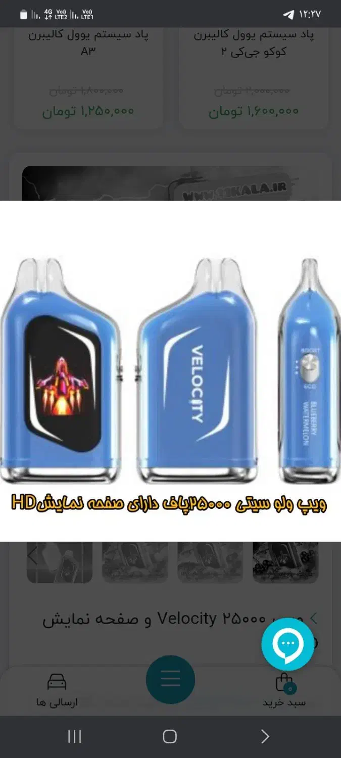 پاد ویپ 25000 پاف org|زیورآلات و اکسسوری|مشهد, تربیت (صدف)|دیوار