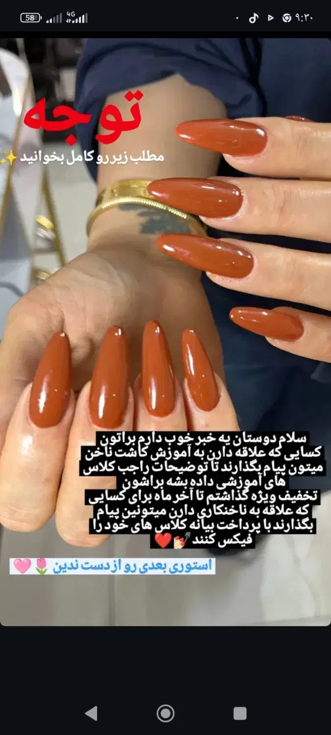 کلاس های آموزشی ناخن و اکستنشن مو|خدمات آموزشی|ماسال, |دیوار