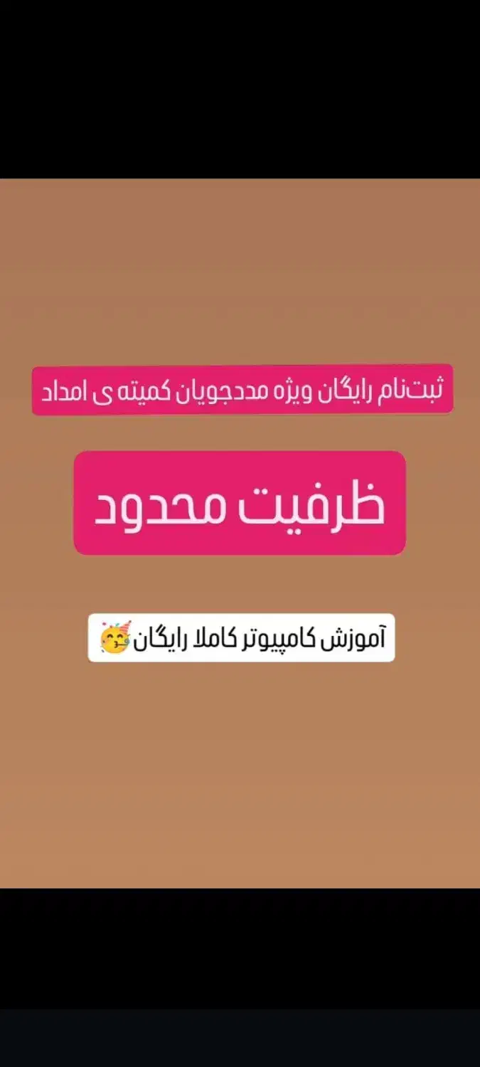 آموزش رایگان|خدمات آموزشی|کوهدشت, |دیوار