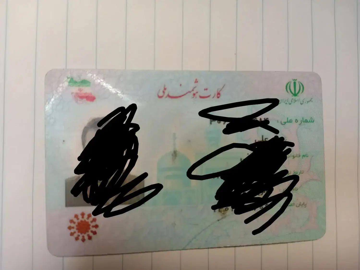 کیف شامل کارت ملی|اشیا|سیرجان, |دیوار