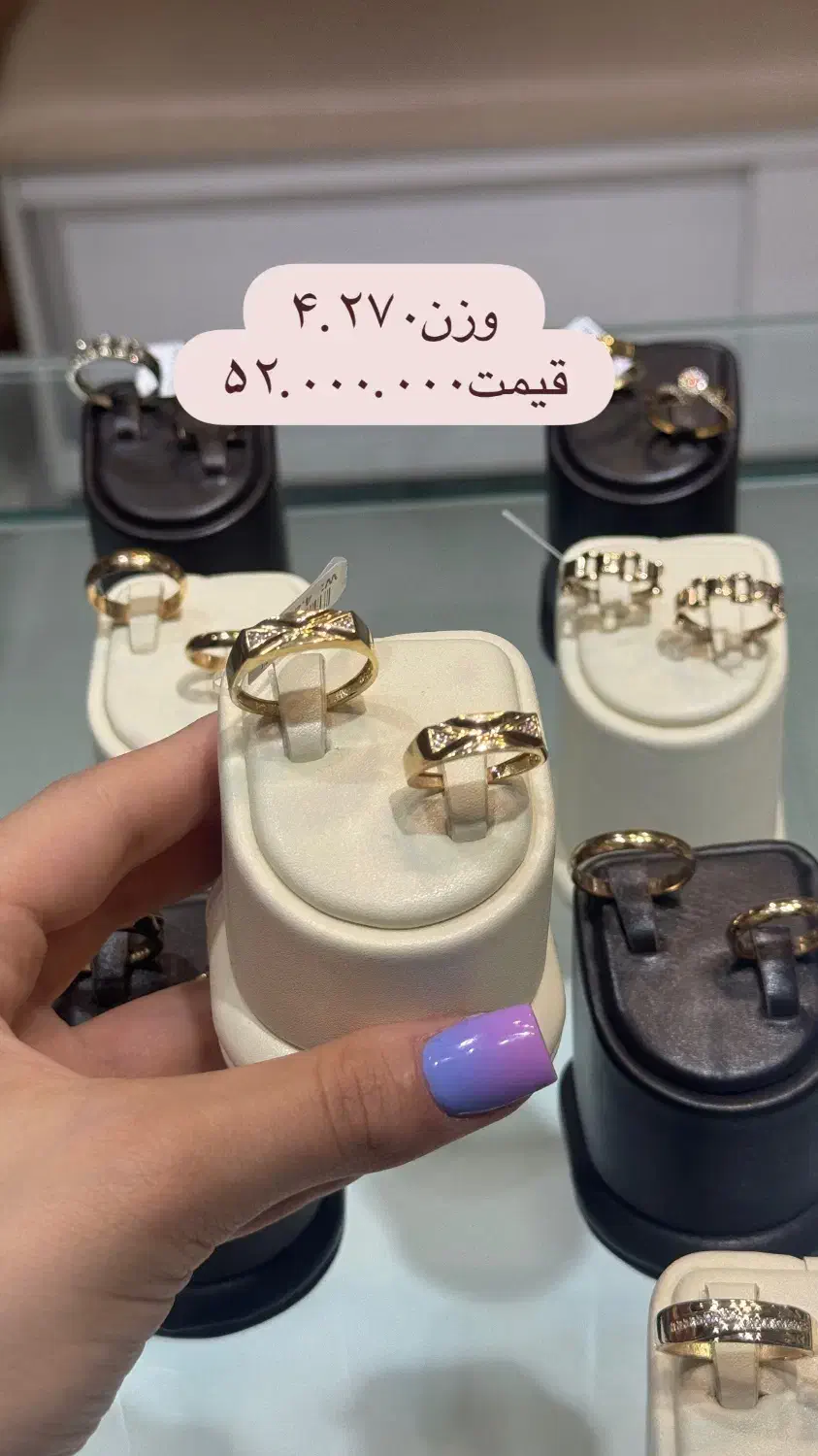 حلقه ست|جواهرات|قزوین, |دیوار