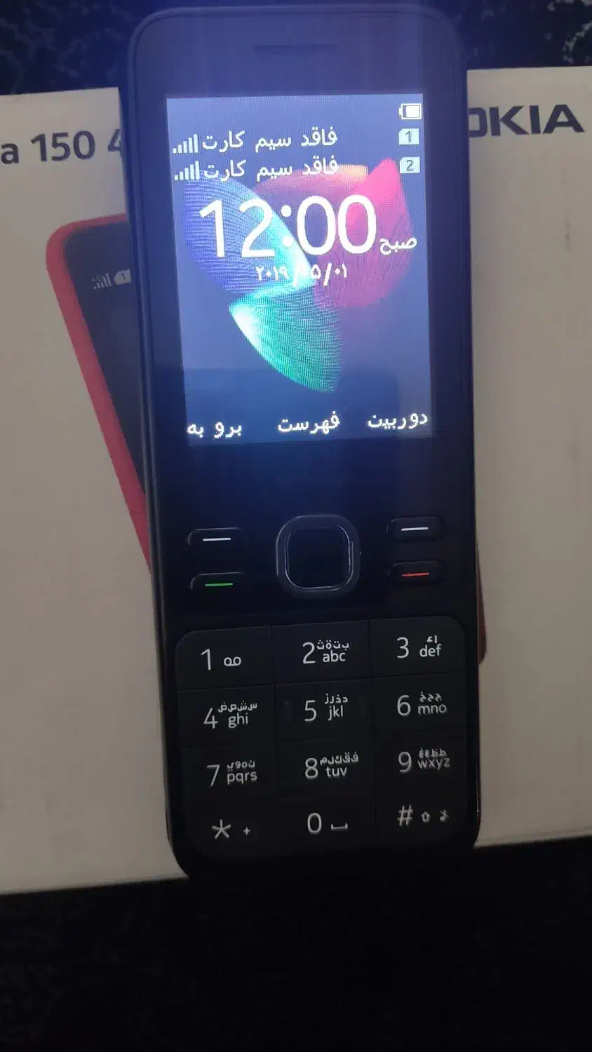 گوشی نوکیا|موبایل|تهران, مشیریه|دیوار