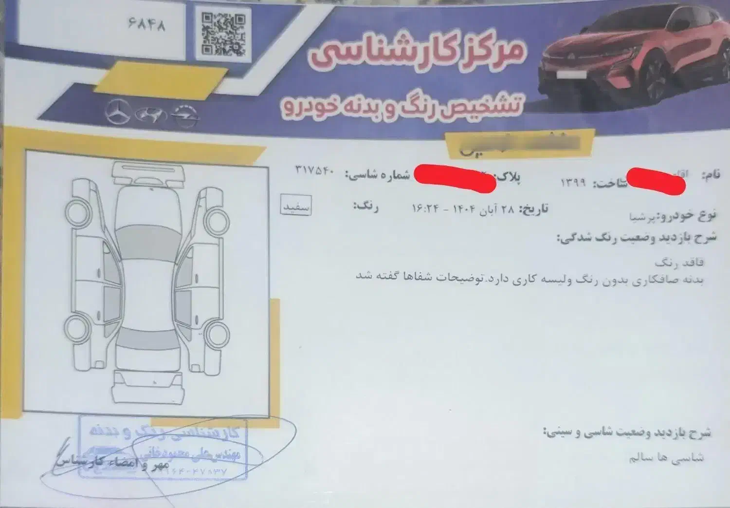 پرشیا TU5|خودرو سواری و وانت|ماکو, |دیوار