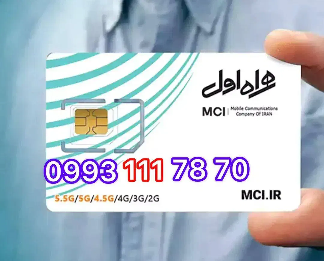 خط رند|سیم‌کارت|شیراز, بالا کفت|دیوار