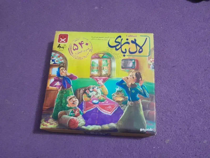 لال بازی|اسباببازی|تایباد, |دیوار