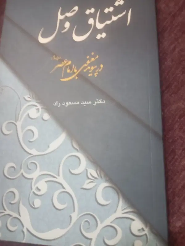 کتاب|کتاب و مجله ادبی|جیرفت, |دیوار