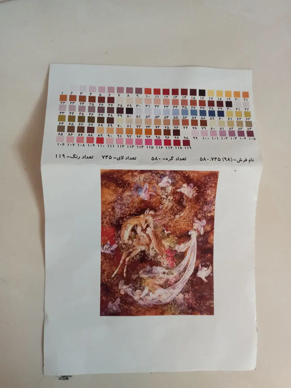 تابلو فرش|تابلو فرش|اصفهان, شمس آباد|دیوار