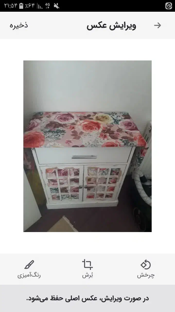 میز چرخ خیاطی|اتو و لوازم اتو|گلبهار, شهر جدید گلبهار|دیوار