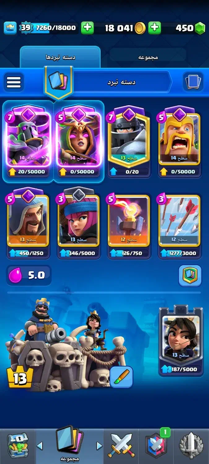 اکانت کلش رویال|کنسول، بازی ویدئویی و آنلاین|باوی, |دیوار