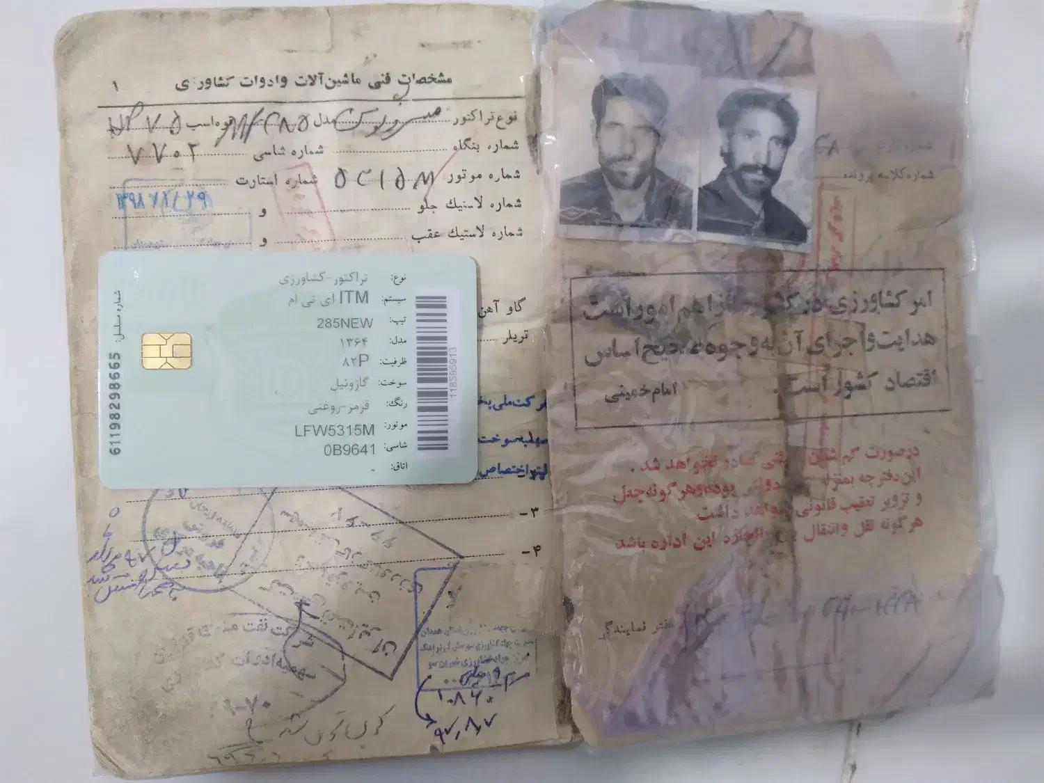 تراکتور ۶۴ درجه یک|خودرو سنگین|نورآباد, |دیوار