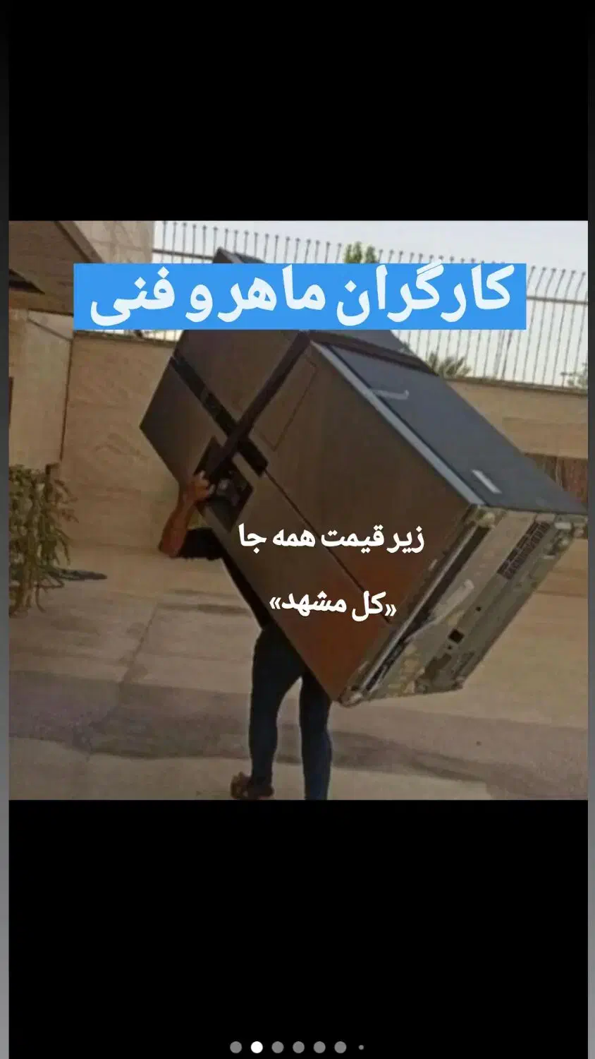 باربری حمل اثاثیه کارگر تنها،وانت نیسان|خدمات حمل و نقل|مشهد, کوی سیدی|دیوار