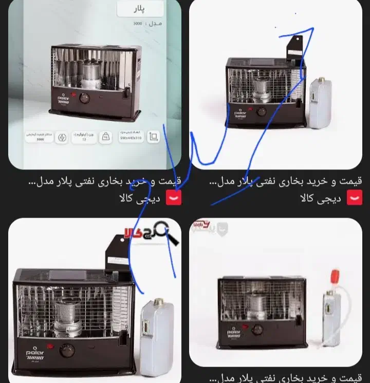 بخاری پلار گرمای جنوب|بخاری، هیتر، شومینه|سراوان, |دیوار