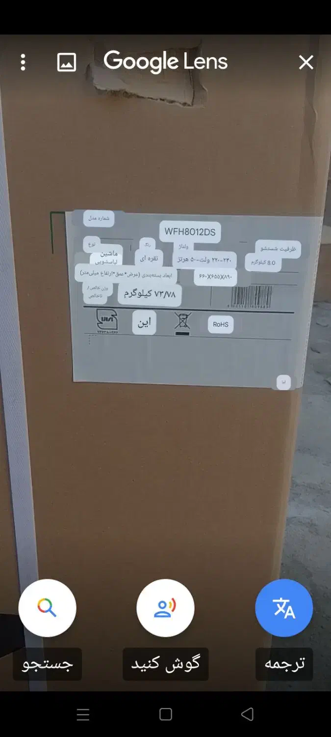 لباس شوی هانیس|ماشین لباسشویی و خشککن لباس|اردبیل, |دیوار