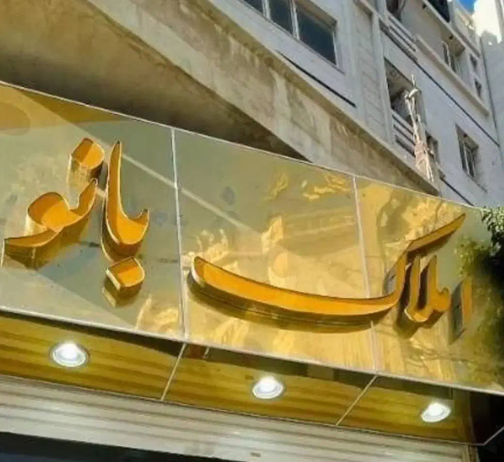 رهن واجاره واحد اداری تجاری مرکز شهر ۱۲۰متری|اجارهٔ دفتر کار، اتاق اداری، مطب|بندرعباس, |دیوار