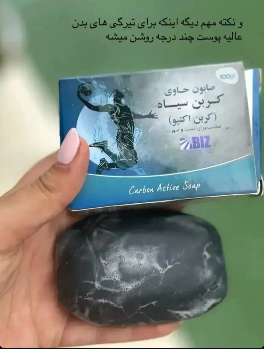 صابون کربن اکتیو|آرایشی، بهداشتی، درمانی|تهران, چیتگر جنوبی|دیوار