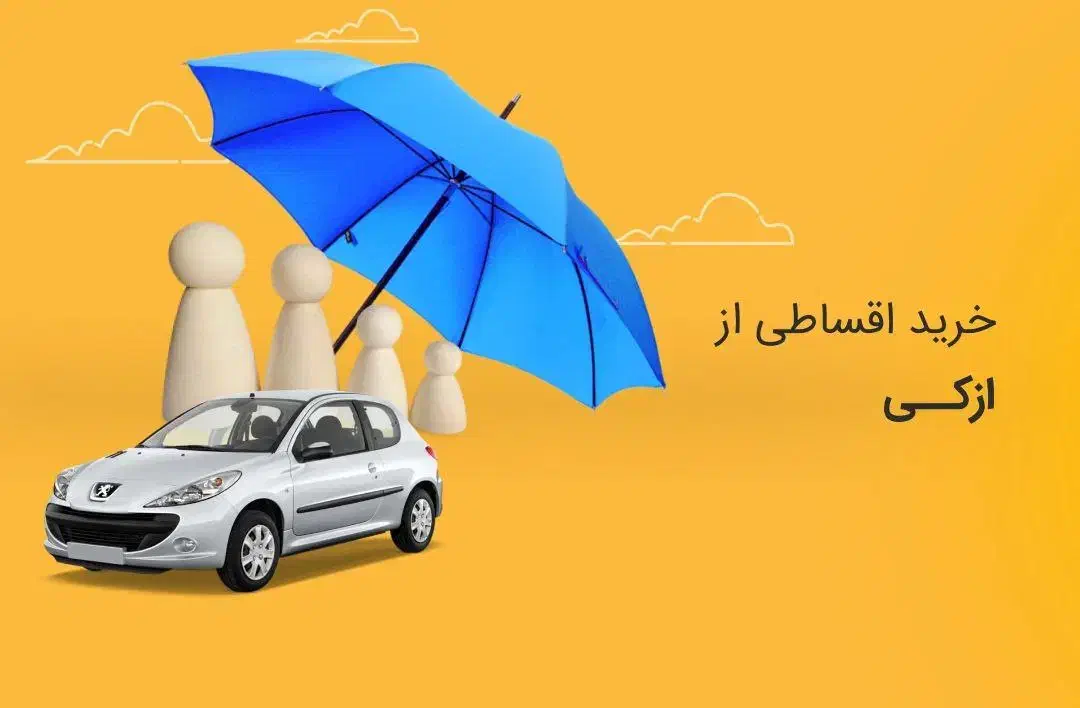 بیمه اقساطی بلند مدت بدون چک و سفته|خدمات مالی، حسابداری، بیمه|زابل, |دیوار