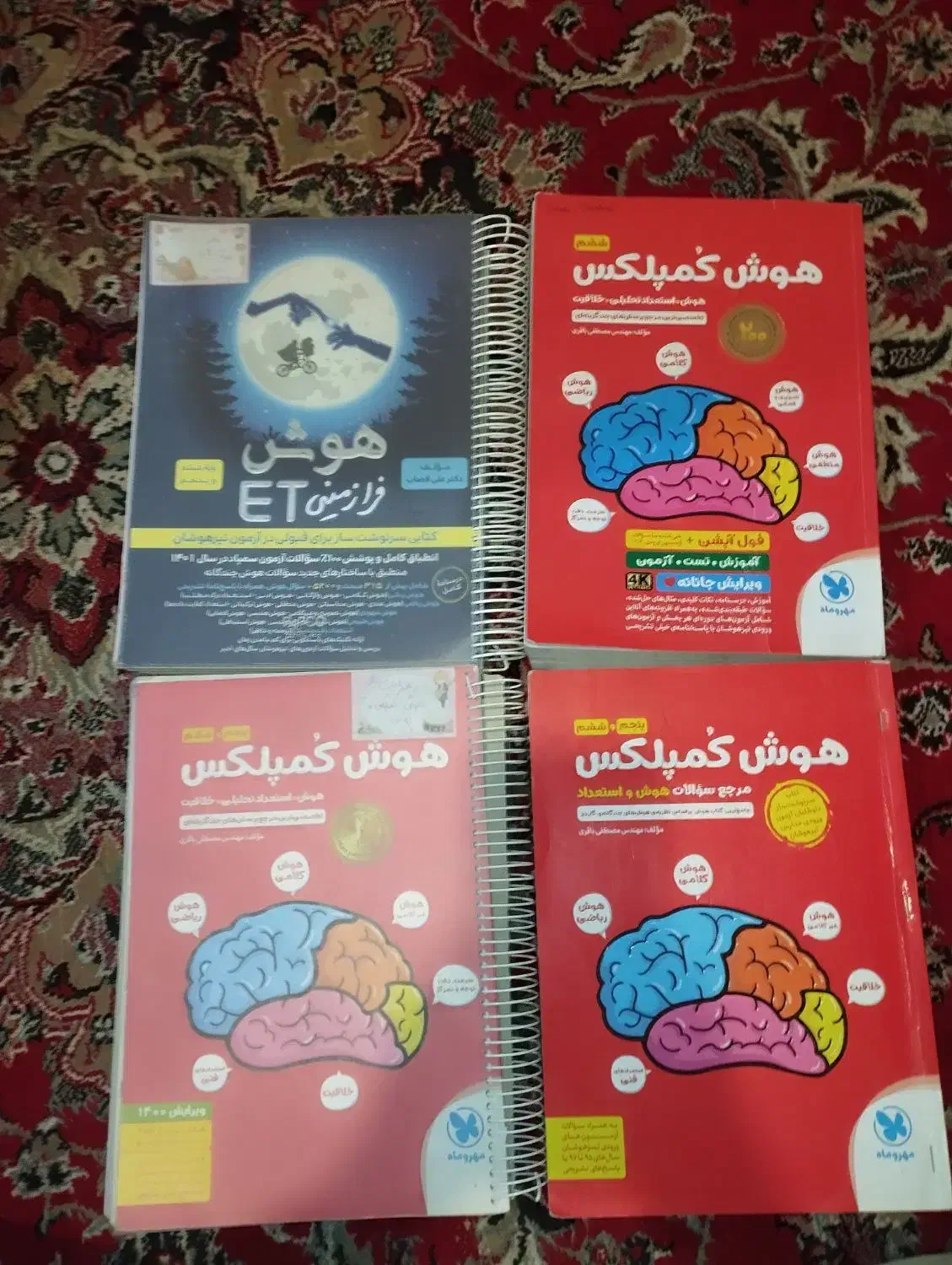 کتاب های تیز هوشان 50% تخفیف|کتاب و مجله آموزشی|مراغه, |دیوار