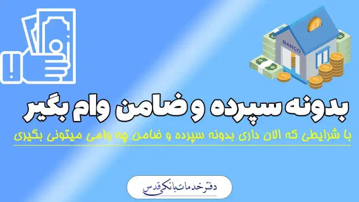 واگذاری اعتبار وام ، تسهیلات، با سود دو ۲ درصد|خدمات مالی، حسابداری، بیمه|تهران, تهرانسر مرکزی|دیوار