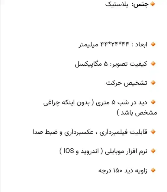 کاربردی شگفت انگیز دوربین|دوربین مداربسته|اردبیل, |دیوار