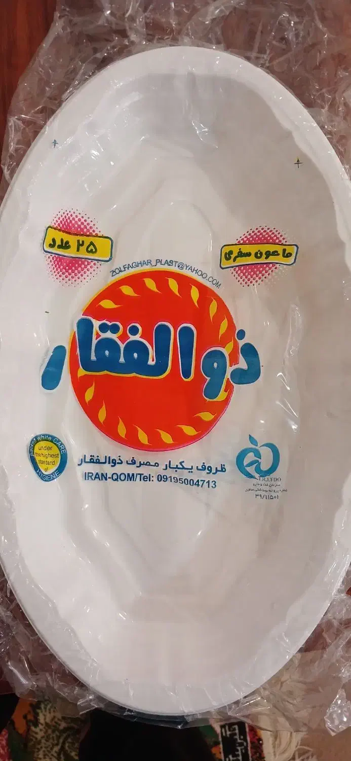 ظروف یکبارمصرف|ظروف نگهدارنده، پلاستیکی، یک‌بارمصرف|مراغه, |دیوار