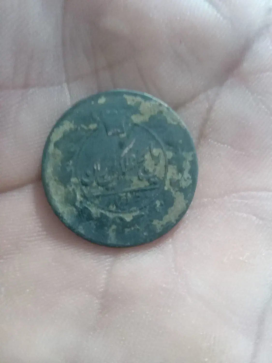 سکه کلیکسیونی|کلکسیون اشیاء عتیقه|سنندج, |دیوار