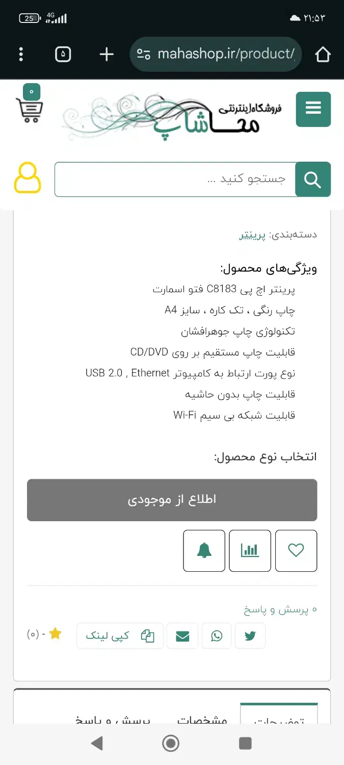 پرینترc3183|پرینتر، اسکنر، کپی، فکس|تهران, پرستار|دیوار