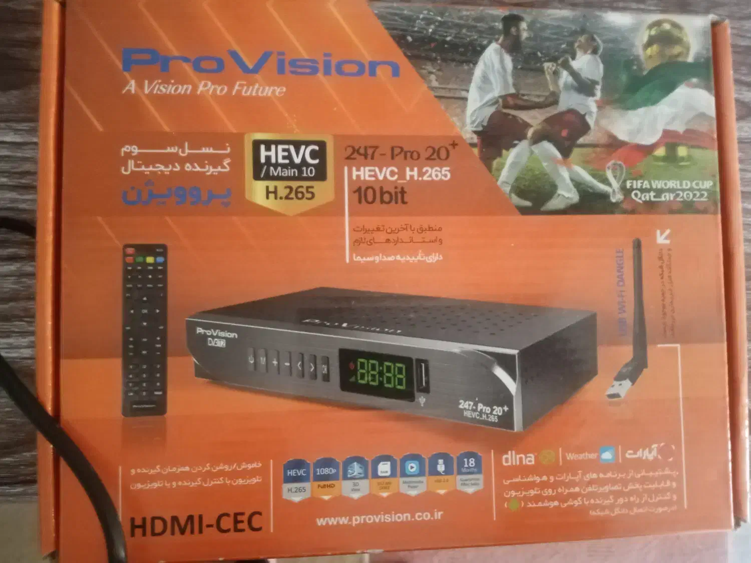 پرو ویژن|صوتی و تصویری|چغادک, |دیوار