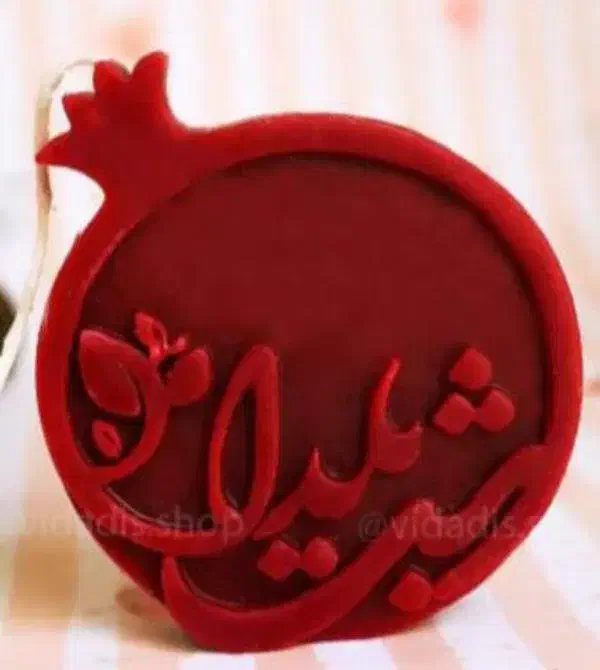 شمع یلدایی|صنایع دستی و سایر لوازم تزئینی|بوکان, |دیوار