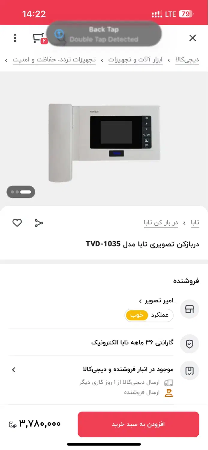 آیفن تصویری تابا|صوتی و تصویری|بندر ماهشهر, |دیوار