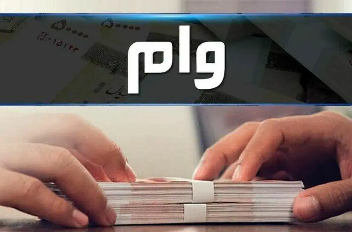 وام مهربانی بدون چک فقط برای رتبه A-B|خدمات مالی، حسابداری، بیمه|تهران, میرداماد|دیوار