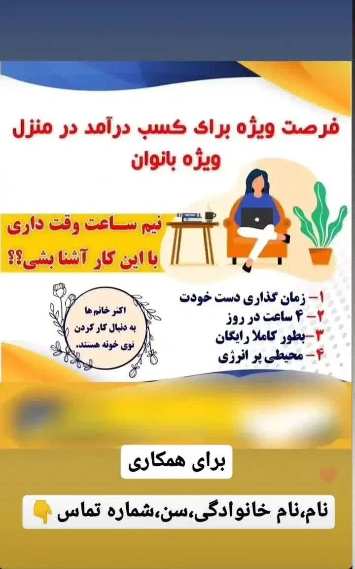 گوشی پولساز|استخدام بازاریابی و فروش|ساری, |دیوار