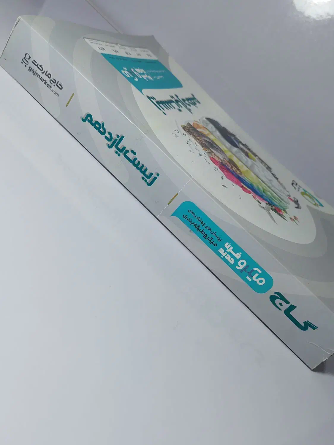 کتاب زیست یازدهم میکرو نقره ای گاج|کتاب و مجله آموزشی|بهشهر, |دیوار