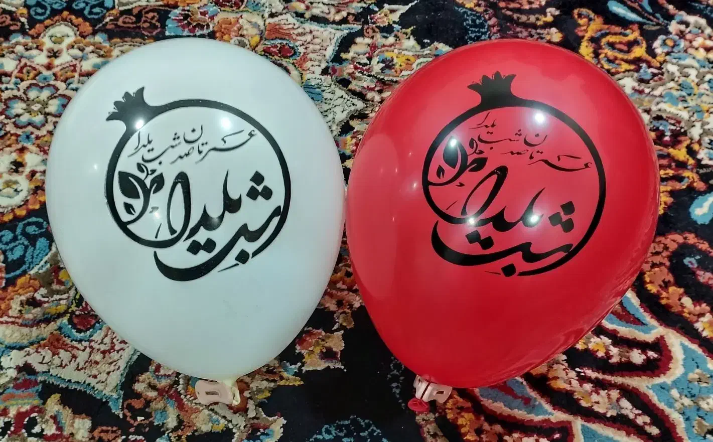 بادکنک شب یلدا|اسباببازی|شوش, |دیوار