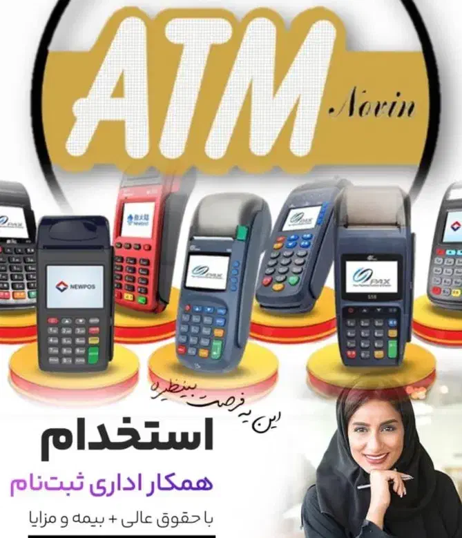 استخدام نیروی فروش خانم|استخدام بازاریابی و فروش|خوی, |دیوار