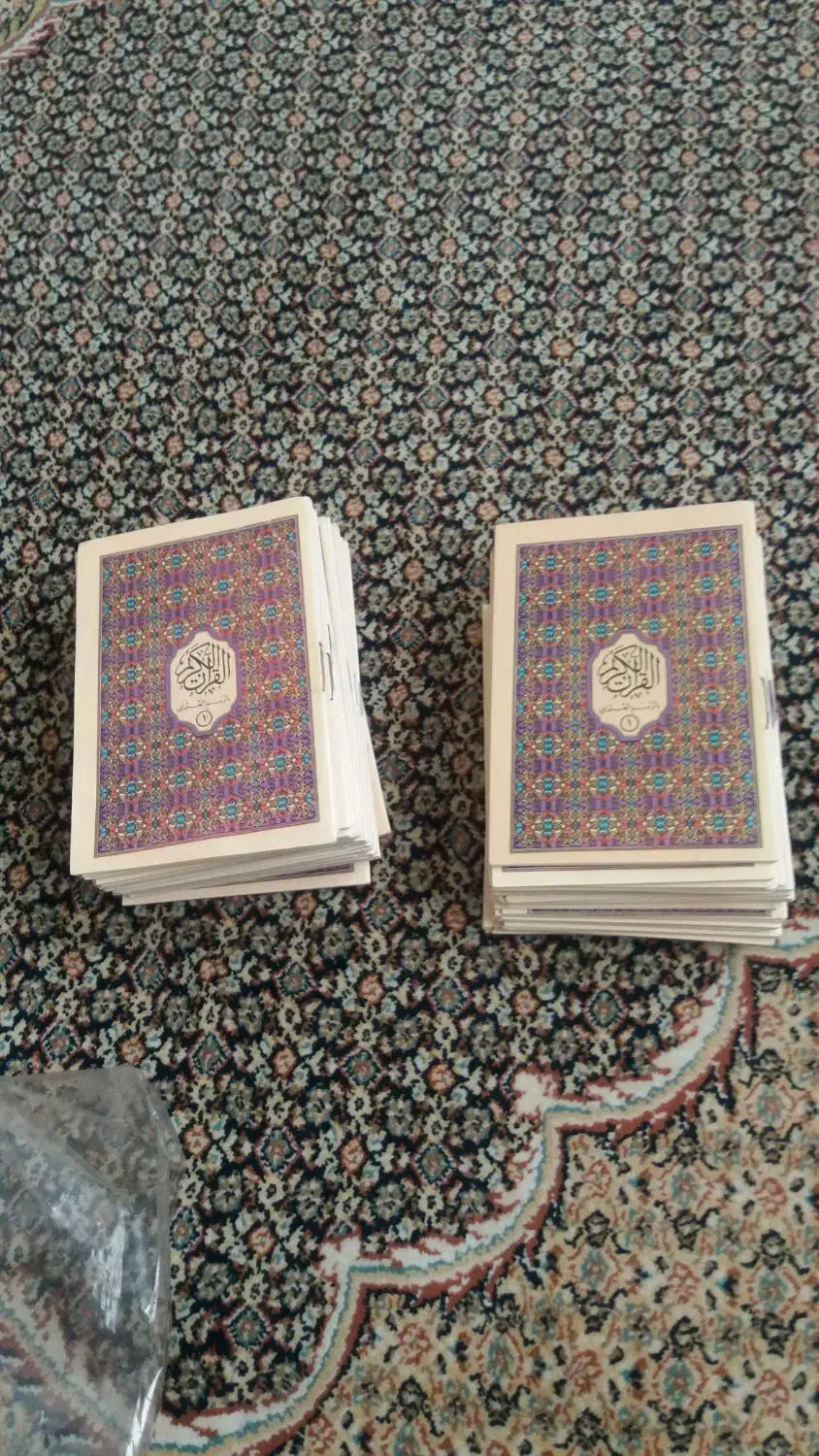 30 عدد قرآن یک جزی|کتاب و مجله مذهبی|اندیشه, اندیشه فاز ۱|دیوار