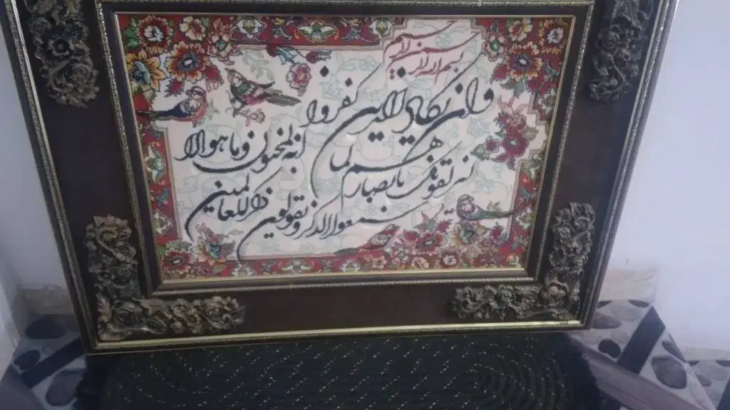 تابلو فرش|تابلو فرش|تویسرکان, |دیوار