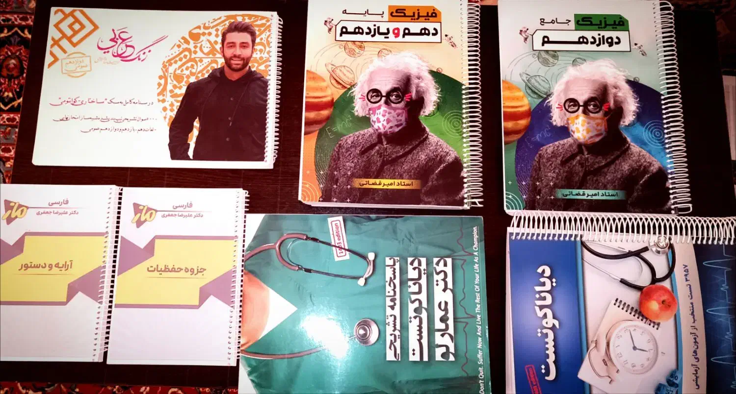 فروش جزوات کنکوری(عمارلو قضاتی شاهرودی جعفری)|کتاب و مجله آموزشی|مشهد, تلگرد|دیوار