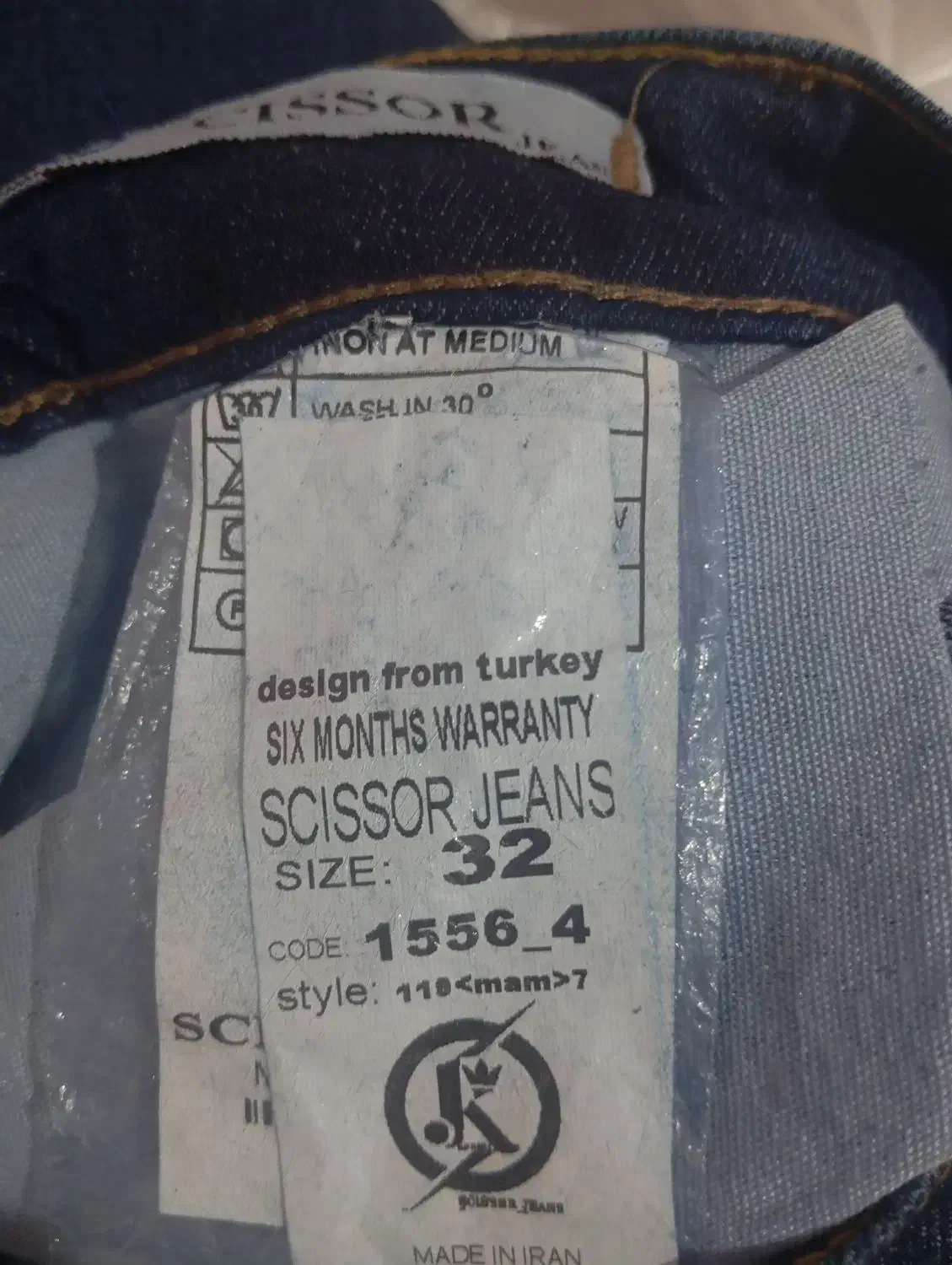 شلوار لی اورجینال خارجی|لباس|سهند, |دیوار