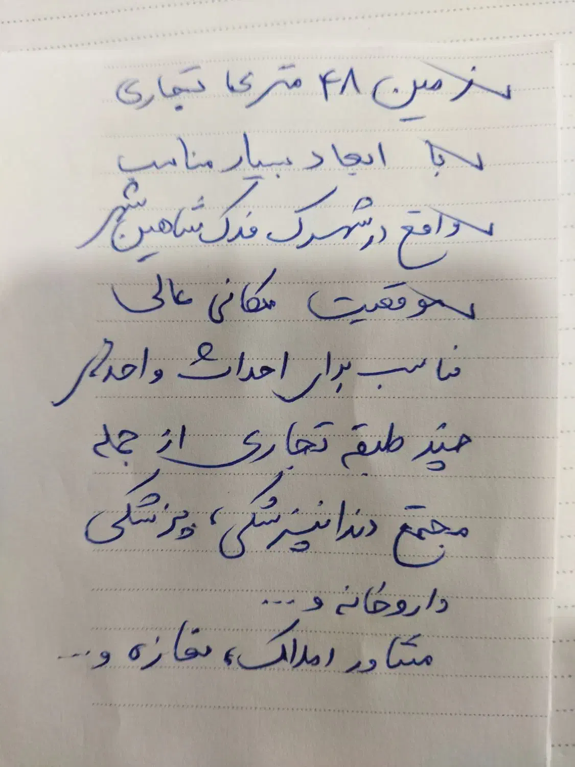 زمین تجاری ۴۸ متری|فروش زمین و ملک کلنگی|شاهینشهر, فدک|دیوار