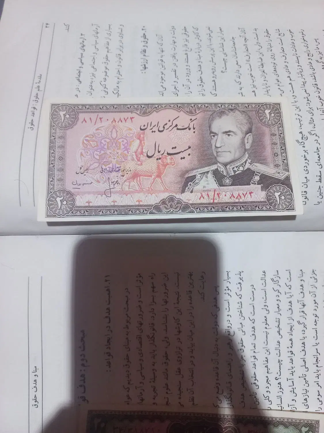 اسکناس قدیمی|کلکسیون سکه، تمبر، اسکناس|شیراز, احمدآباد|دیوار