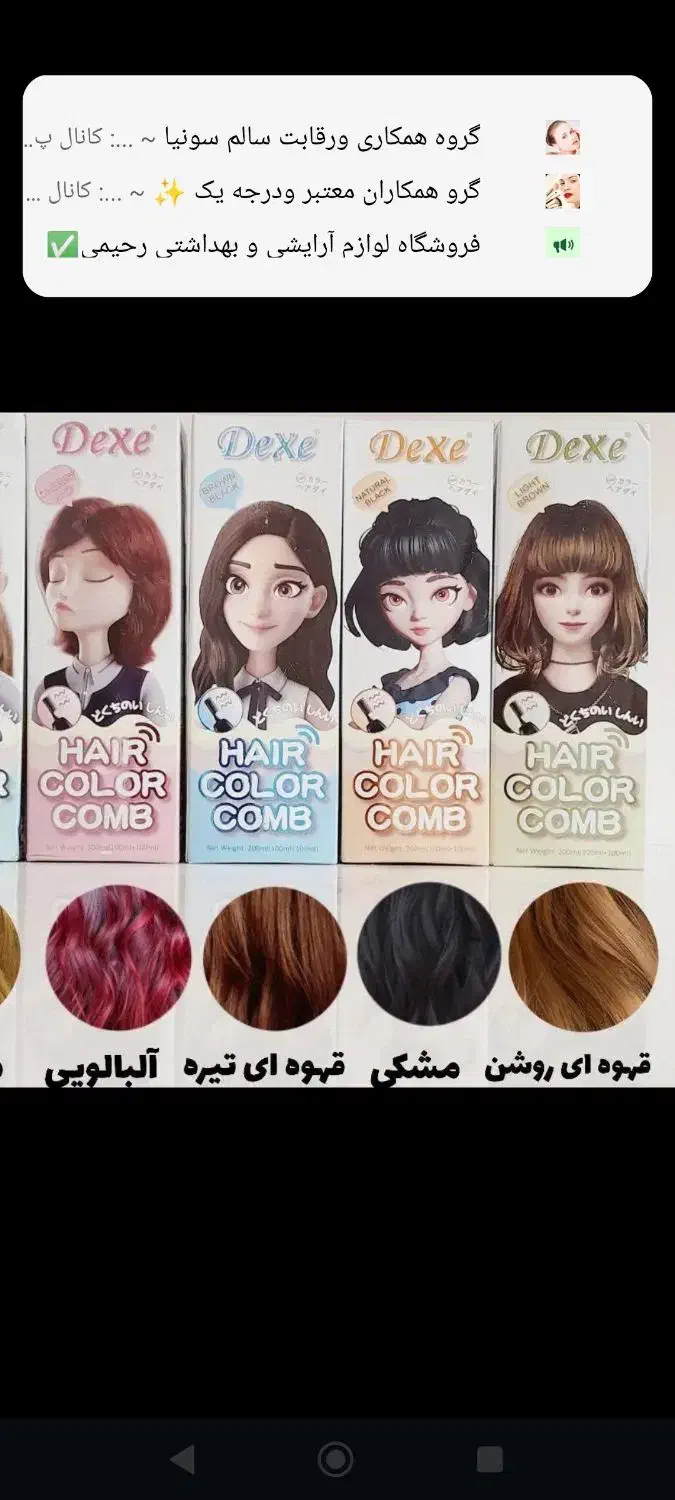 محصولات اورجینال و نو|آرایشی، بهداشتی، درمانی|جغین, |دیوار