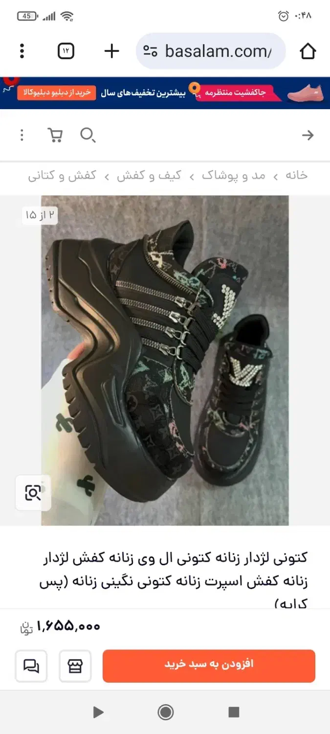 کتونی لژ دار زنانه ال وی نگیندار بسیار شیک سایز ۴۰|کیف، کفش، کمربند|فردیس, شهرک وحدت|دیوار