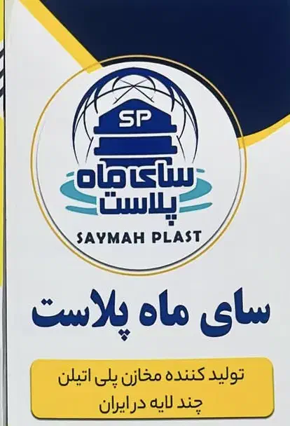 فروش ویژه مخزن آب درجه1 باضمانت طلایی۲۵سال|مصالح و تجهیزات ساختمان|بوشهر, |دیوار