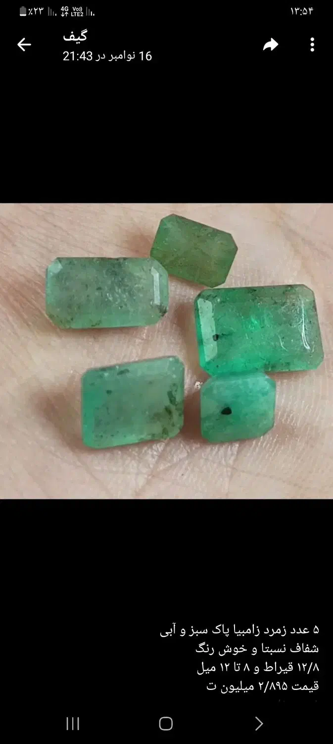 زمرد|جواهرات|نورآباد, |دیوار