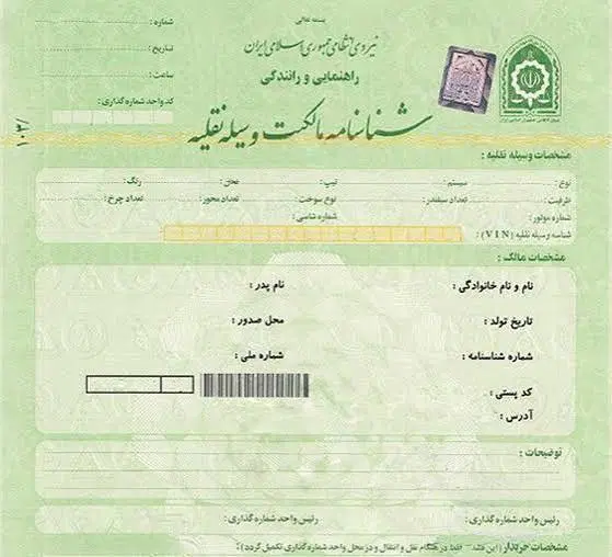گمشده|اشیا|سبزوار, جهاد کشاورزی|دیوار